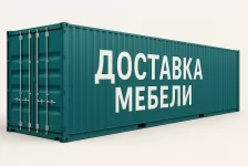 Профессиональная логистика мебели из Китая картинка из объявления