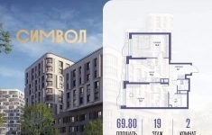 Продам 2 комнатную квартиру 69.8 м2 в объявлении 10 фото Продам 2 комнатную квартиру 69.8 м2 картинка из объявления