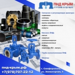 Полиэтиленовые фитинги ПНД и комплектующие для водопроводов в объявлении 1 фото Полиэтиленовые фитинги ПНД и комплектующие для водопроводов картинка из объявления