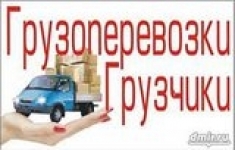 Грузчики переезды перевозки 8-980-384-47-30 картинка из объявления