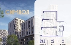Продам 2 комнатную квартиру 69.8 м2 картинка из объявления