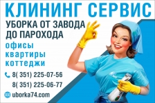 Требуются клинеры (уборщицы) в мобильную бригаду в объявлении 1 фото Требуются клинеры (уборщицы) в мобильную бригаду картинка из объявления