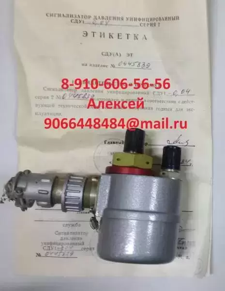 продам идт-240, 2с-250а, дат-4, сду10-60, дмп-150а - - - - продам: ддапст-1; днпст-0,3 1кат; днпст-0,6 1кат; мст-2,5; мст-2,8а; мст-5а; мст в объявлении 1 фото продам идт-240, 2с-250а, дат-4, сду10-60, дмп-150а - - - - продам: ддапст-1; днпст-0,3 1кат; днпст-0,6 1кат; мст-2,5; мст-2,8а; мст-5а; мст картинка из объявления