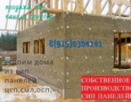 Green Board Зеленые панели построим дом за 2 недел в объявлении 4 фото Green Board Зеленые панели построим дом за 2 недел картинка из объявления