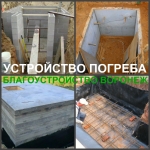 Погреб Воронеж строительство погребов в объявлении 1 фото Погреб Воронеж строительство погребов картинка из объявления
