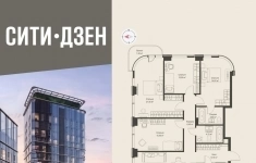 Продам 4 комнатную квартиру 110.5 м2 картинка из объявления