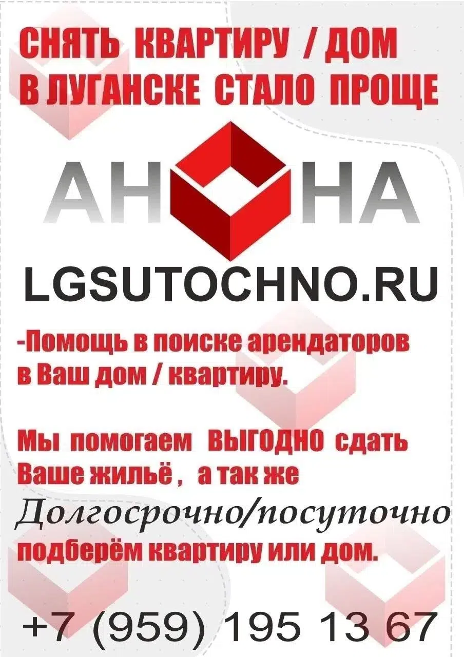 Выгодно поможем сдать Вашу недвижимость картинка из объявления