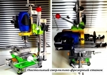 Настольный фрезерно-сверлильный станок для дома и дачи. картинка из объявления
