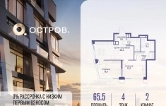 Продам 2 комнатную квартиру 65.5 м2 в объявлении 10 фото Продам 2 комнатную квартиру 65.5 м2 картинка из объявления