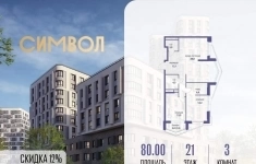 Продам 3 комнатную квартиру 80 м2 в объявлении 10 фото Продам 3 комнатную квартиру 80 м2 картинка из объявления