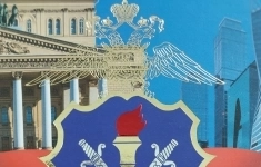 Следователь картинка из объявления