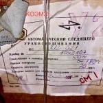 КСМ2-021-01 прибор автоматический следящего уравновешивания в объявлении 1 фото КСМ2-021-01 прибор автоматический следящего уравновешивания картинка из объявления