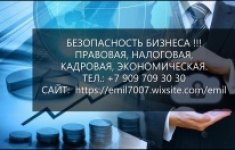 Налоговые споры, обжалование налоговых Актов в объявлении 1 фото Налоговые споры, обжалование налоговых Актов картинка из объявления