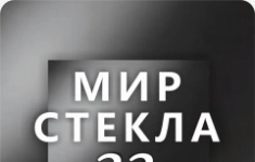Монтажник стеклоконструкций в объявлении 1 фото Монтажник стеклоконструкций картинка из объявления