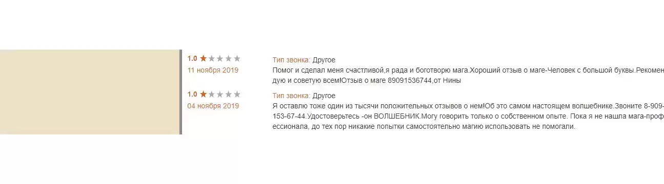Приворожу любимых.Гадаю на Таро.Отворот.Порча.тел.8-909-153-67-44 в объявлении 1 фото Приворожу любимых.Гадаю на Таро.Отворот.Порча.тел.8-909-153-67-44 картинка из объявления