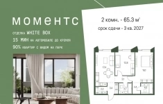 Продам 2 комнатную квартиру 65.3 м2 картинка из объявления