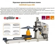 Отрезные кромкозагибочные станки в объявлении 2 фото Отрезные кромкозагибочные станки картинка из объявления