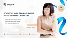Бухгалтерское сопровождение картинка из объявления