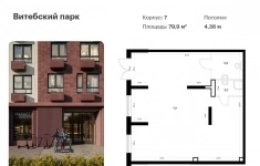 Продам коммерческую недвижимость 79.9 м2 картинка из объявления