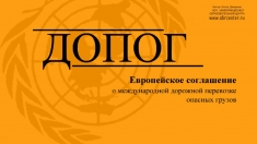 Обучение ДОПОГ быстро картинка из объявления