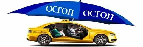 СТРАХОВКА НА АВТО картинка из объявления
