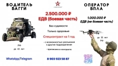 Служба по контракту картинка из объявления