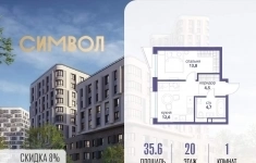 Продам 1 комнатную квартиру 35.6 м2 в объявлении 10 фото Продам 1 комнатную квартиру 35.6 м2 картинка из объявления