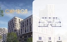 Продам 3 комнатную квартиру 90 м2 картинка из объявления