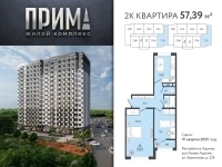 продам двухкомнатную квартиру от Застройщика картинка из объявления