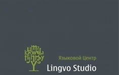 Преподаватель иврита картинка из объявления