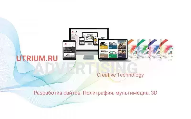 Разработка сайтов, Полиграфия, мультимедиа, 3D картинка из объявления