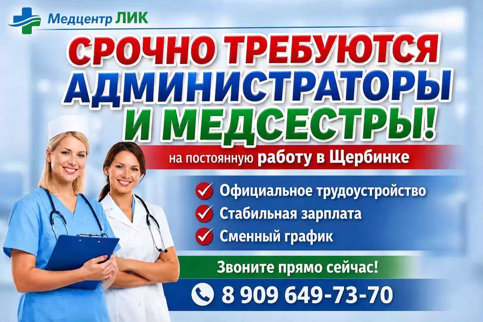 Вакансия администратора в медцентр в объявлении 1 фото Вакансия администратора в медцентр картинка из объявления