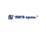 Строительная компания Лига Прим картинка из объявления