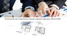 Изменить вид разрешенного использования земельного участка картинка из объявления