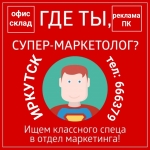 Помощник маркетолога в объявлении 1 фото Помощник маркетолога картинка из объявления