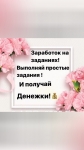 Заработок в объявлении 1 фото Заработок картинка из объявления