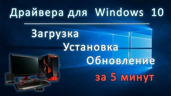 Установка драйверов на windows в объявлении 1 фото Установка драйверов на windows картинка из объявления