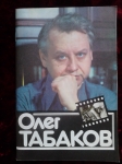 Книга, буклет Олег Табаков - Андреев Ф. И. 1983 г в объявлении 3 фото Книга, буклет Олег Табаков - Андреев Ф. И. 1983 г картинка из объявления