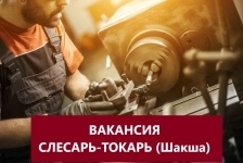 Слесарь-токарь картинка из объявления