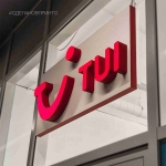 Наружная реклама, объемные буквы, вывески картинка из объявления