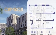 Продам 3 комнатную квартиру 90 м2 в объявлении 10 фото Продам 3 комнатную квартиру 90 м2 картинка из объявления