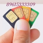 СИМКАРТЫ картинка из объявления