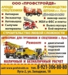 Аренда спецтехники, обслуживание и ремонт. Бетон, сыпучие материа в объявлении 1 фото Аренда спецтехники, обслуживание и ремонт. Бетон, сыпучие материа картинка из объявления