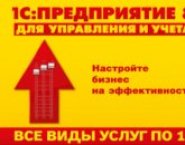 Услуги Программиста 1С в Казани картинка из объявления