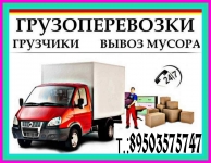 Грузоперевозки, переезды, грузчики-такелажники недорого картинка из объявления