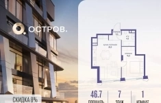 Продам 1 комнатную квартиру 46.7 м2 картинка из объявления