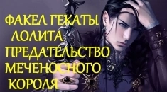 Гадание на картах Таро и Ленорман. Помощь мастера. Лолита картинка из объявления