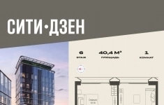 Продам 1 комнатную квартиру 40.4 м2 в объявлении 10 фото Продам 1 комнатную квартиру 40.4 м2 картинка из объявления