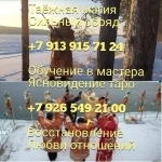 Порча приворот снять. Навести негатив ,Магия нападения- отмщение картинка из объявления