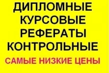 Помощь студентам и учащимся в объявлении 1 фото Помощь студентам и учащимся картинка из объявления
